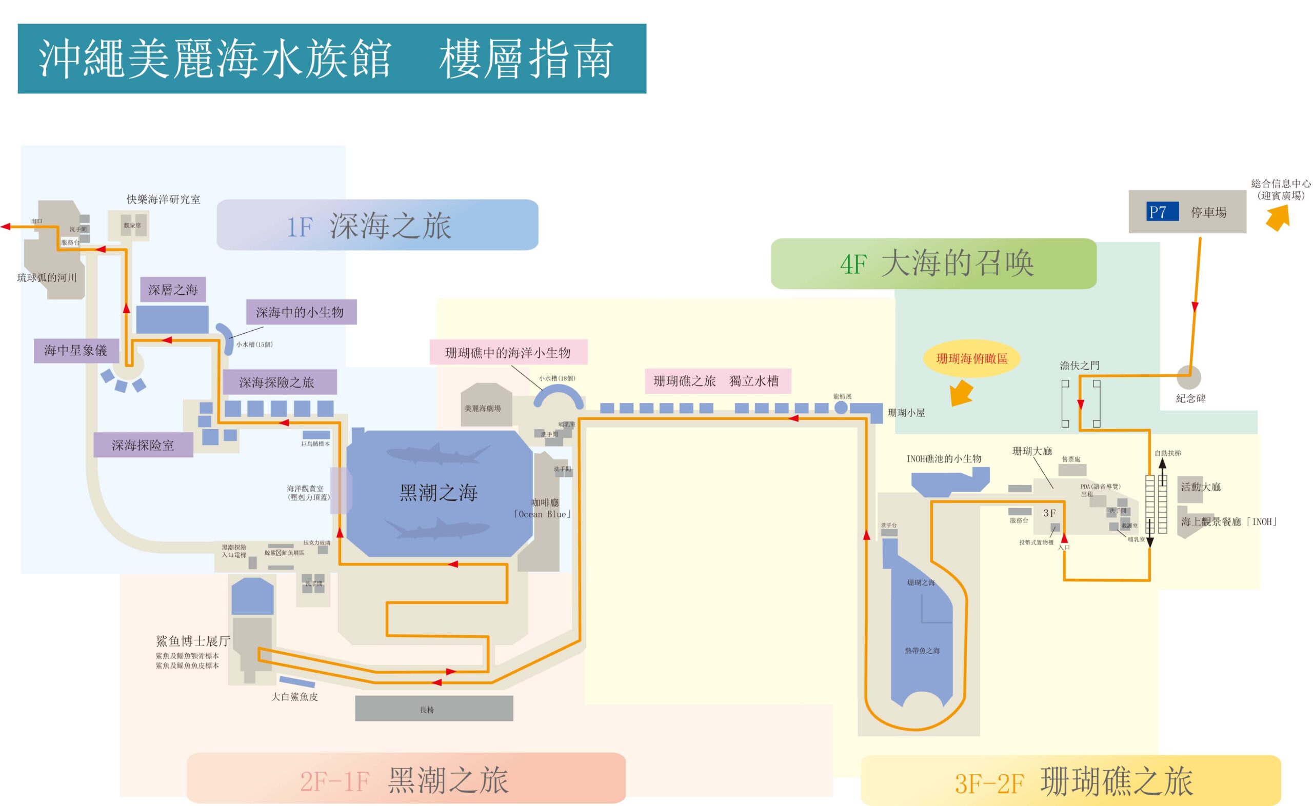 沖繩水族館,沖繩美麗海水族館,kkday沖繩美麗海水族館,雄獅沖繩美麗海水族館,沖繩美麗海水族館門票,沖繩美麗海水族館票價,沖繩推薦行程,沖繩必訪景點