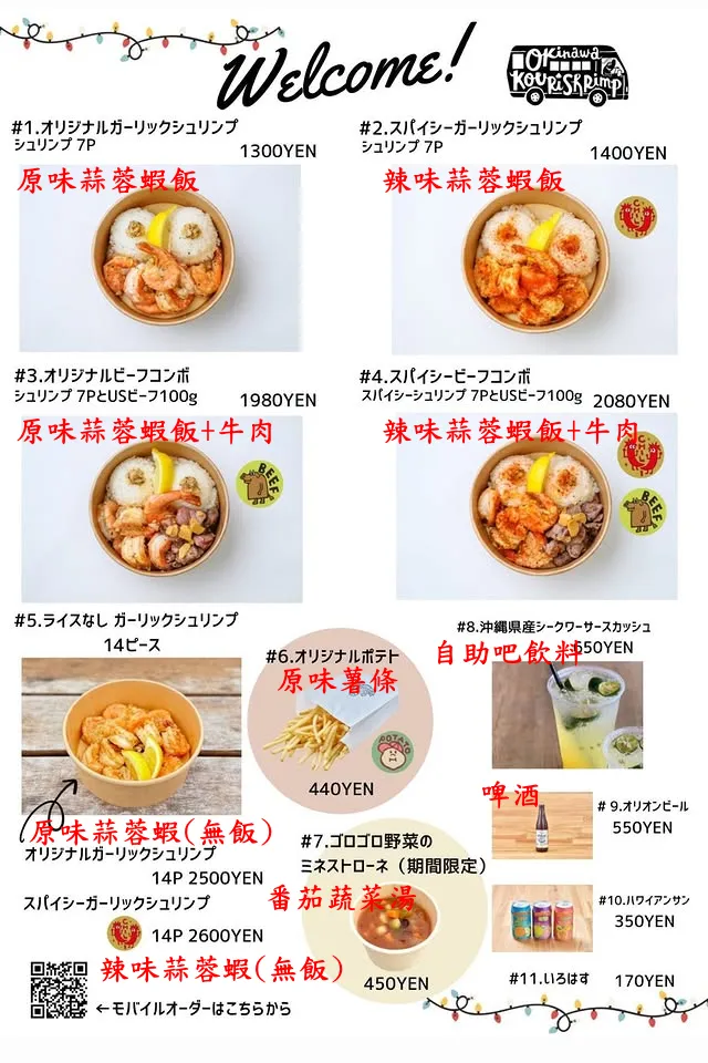 蝦蝦飯,古宇利島蝦蝦飯,古宇利蝦蝦飯,沖繩古宇利島美食,古宇利美食推薦,沖繩美食推薦,古宇利蝦蝦飯菜單,蝦蝦飯菜單 蝦蝦飯,古宇利島蝦蝦飯,古宇利蝦蝦飯,沖繩古宇利島美食,古宇利美食推薦,沖繩美食推薦,古宇利蝦蝦飯菜單,蝦蝦飯菜單