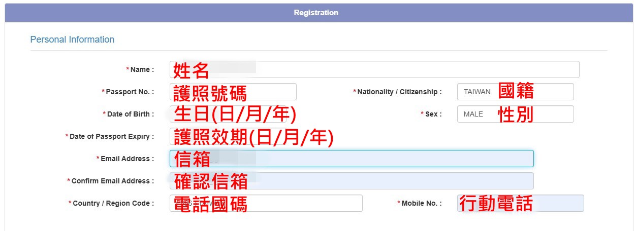 馬來西亞簽證教學,馬來西亞免簽證,馬來西亞入境申請,Malaysia Digital Arrival Card（MDAC）,MDAC