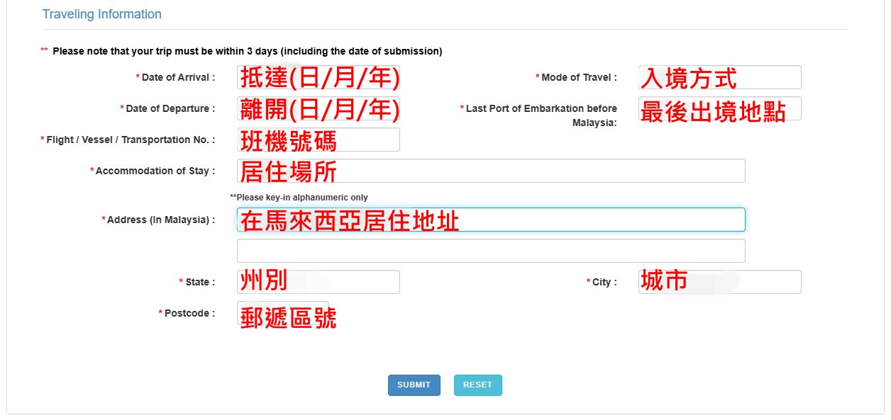 馬來西亞簽證教學,馬來西亞免簽證,馬來西亞入境申請,Malaysia Digital Arrival Card(MDAC),MDAC 馬來西亞簽證教學,馬來西亞免簽證,馬來西亞入境申請,Malaysia Digital Arrival Card(MDAC),MDAC