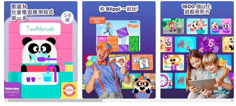 兒童英文練習APP,英文學習APP推薦,ABCmouse,Lingokids,Epic!,兒童語言學習工具,iOS英文APP,Android英文APP 兒童英文練習APP,英文學習APP推薦,ABCmouse,Lingokids,Epic!,兒童語言學習工具,iOS英文APP,Android英文APP