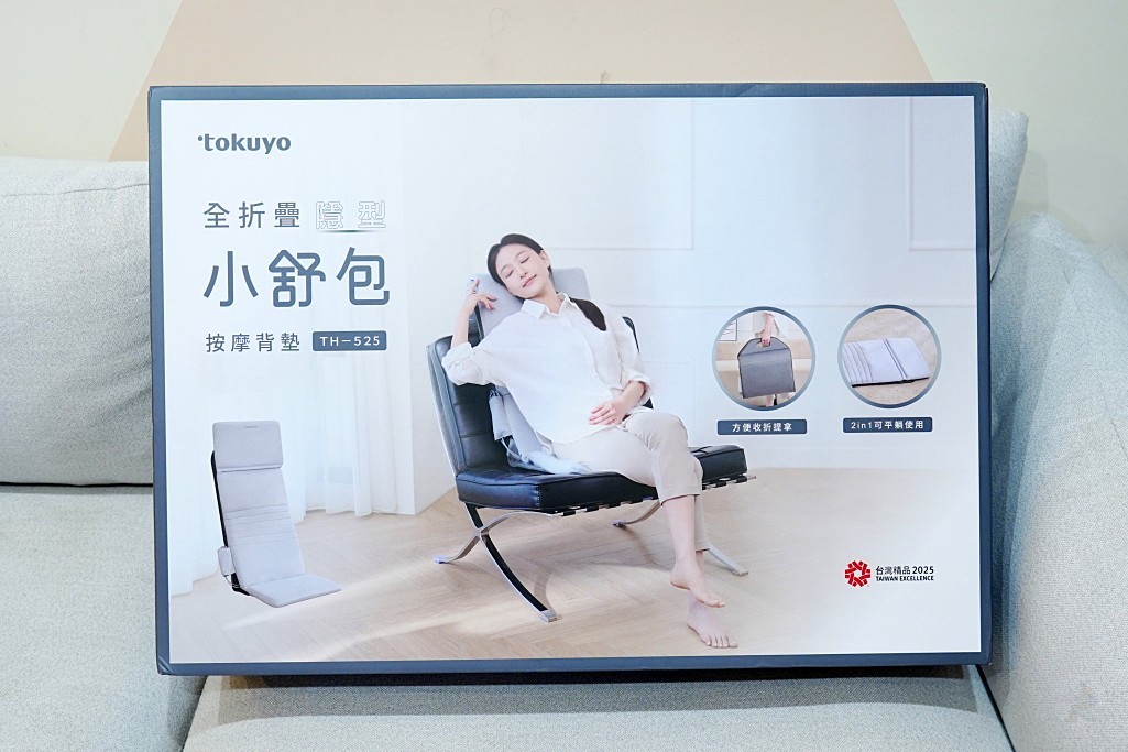 tokuyo,小舒包,全折疊,按摩背墊,按摩背墊推薦 tokuyo,小舒包,全折疊,按摩背墊,按摩背墊推薦