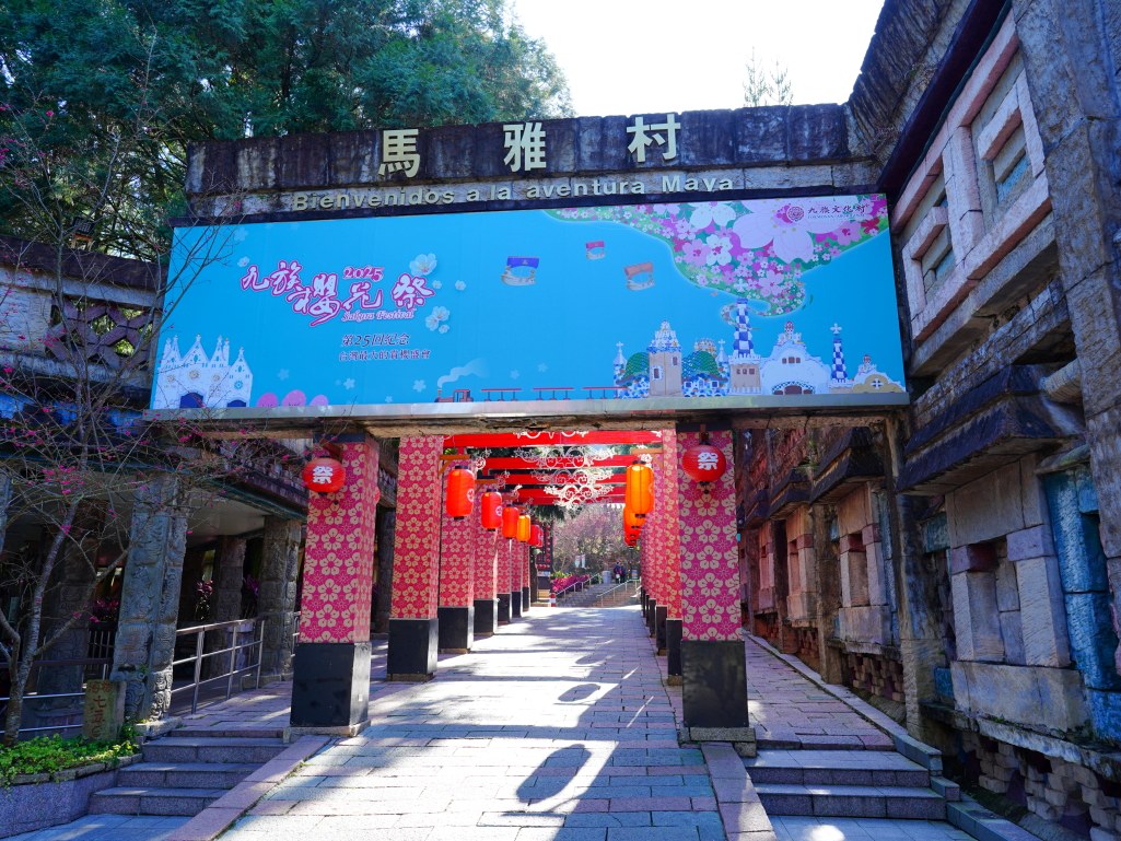 2025九族文化村櫻花季,2025九族文化村櫻花祭,台灣賞櫻景點,南投櫻花季,日月潭賞櫻,九族夜櫻,九族浴衣體驗,櫻花屋台市集