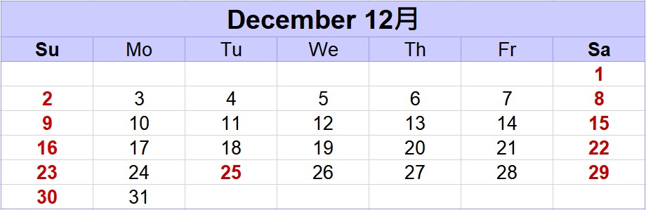 2029年12月份與2030元旦行事曆推算
