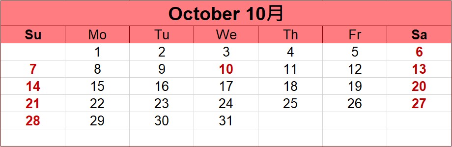 2029年10月國慶日行事曆