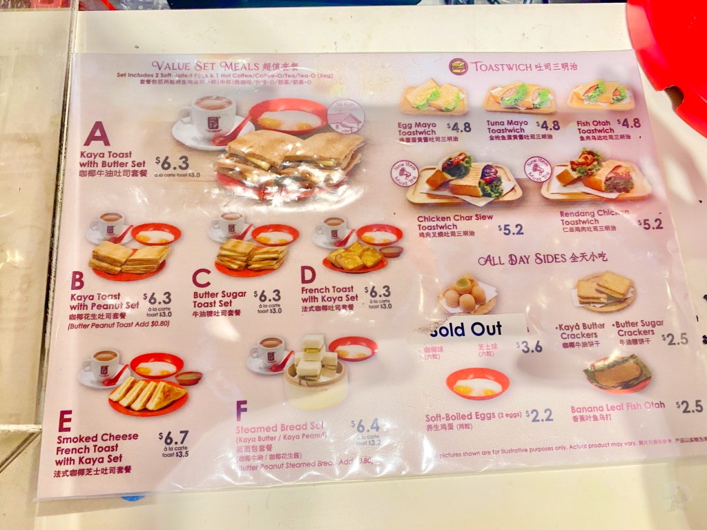 Ya Kun Kaya Toast 亞坤咖椰吐司,Ya Kun Kaya Toast,亞坤咖椰吐司,亞坤,新加坡早餐,新加坡美食推薦,亞坤吐司,亞坤咖椰吐司 菜單,亞坤咖椰吐司菜單 Ya Kun Kaya Toast 亞坤咖椰吐司,Ya Kun Kaya Toast,亞坤咖椰吐司,亞坤,新加坡早餐,新加坡美食推薦,亞坤吐司,亞坤咖椰吐司 菜單,亞坤咖椰吐司菜單