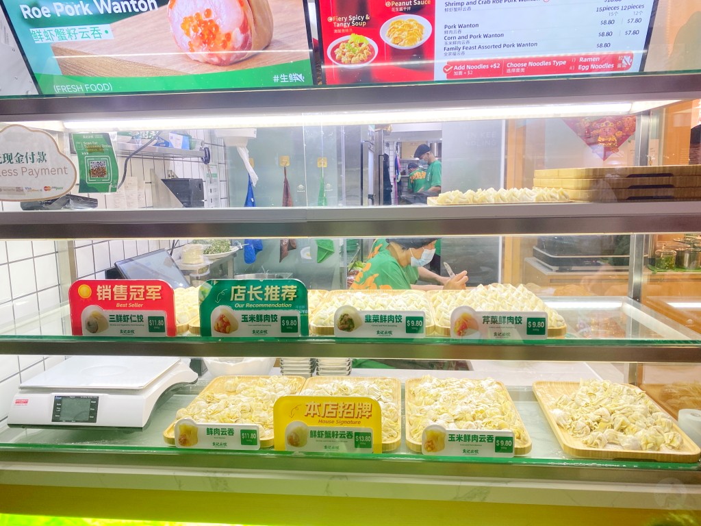 袁記雲餃,Yuen Kee Dumpling,新加坡美食