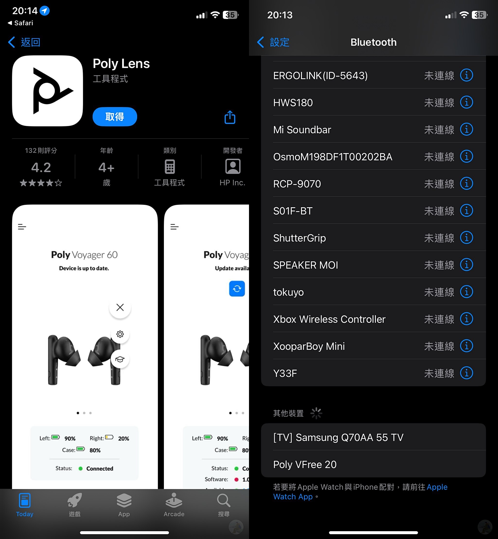 至商店下載Poly Lens官方App進行配對