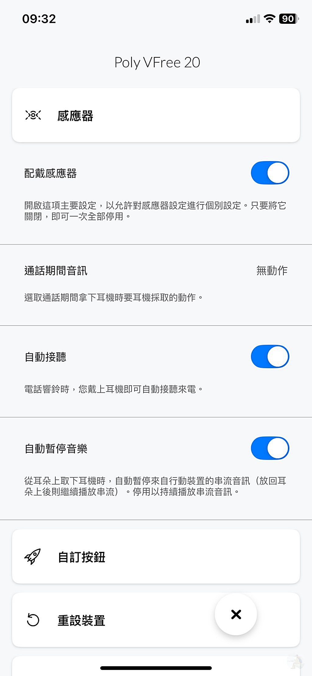 Smart Sensor感測器各種開關功能