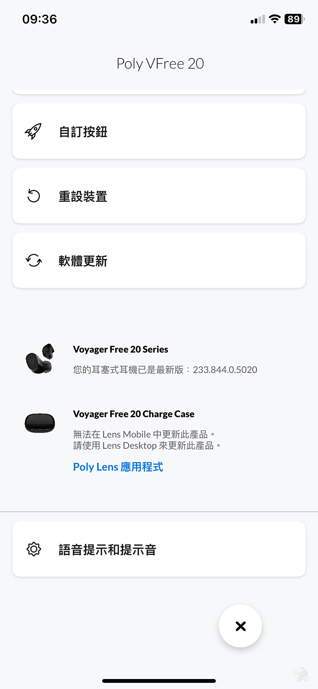 貼心提示最新軟體更新包