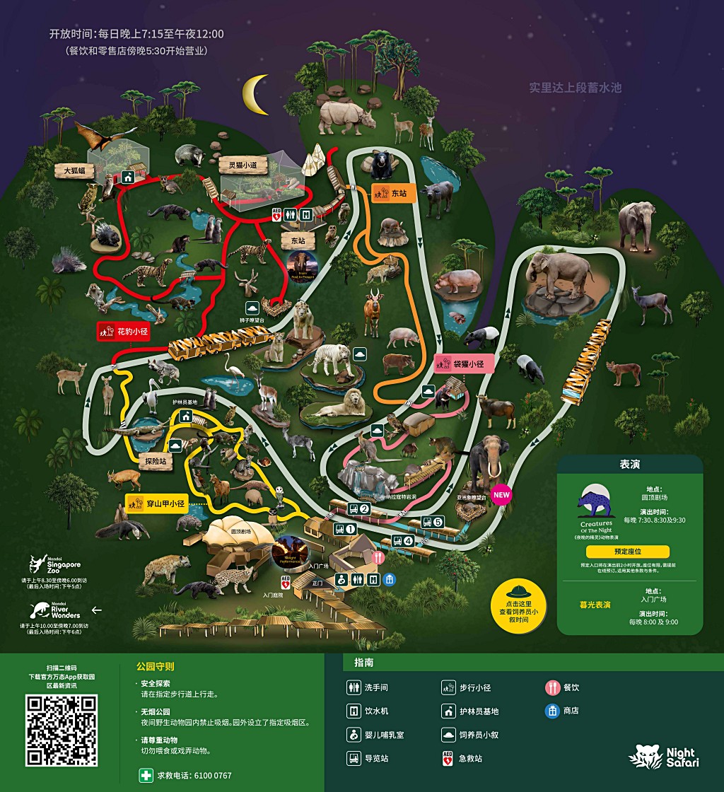 新加坡夜間野生動物園門票,新加坡夜間動物園,新加坡夜間動物園dcard,新加坡夜間動物園ptt,新加坡夜間動物園交通,新加坡夜間動物園攻略,新加坡夜間動物園預約,新加坡夜間動物園開放時間,新加坡夜間動物園地圖,新加坡夜間動物園接駁車