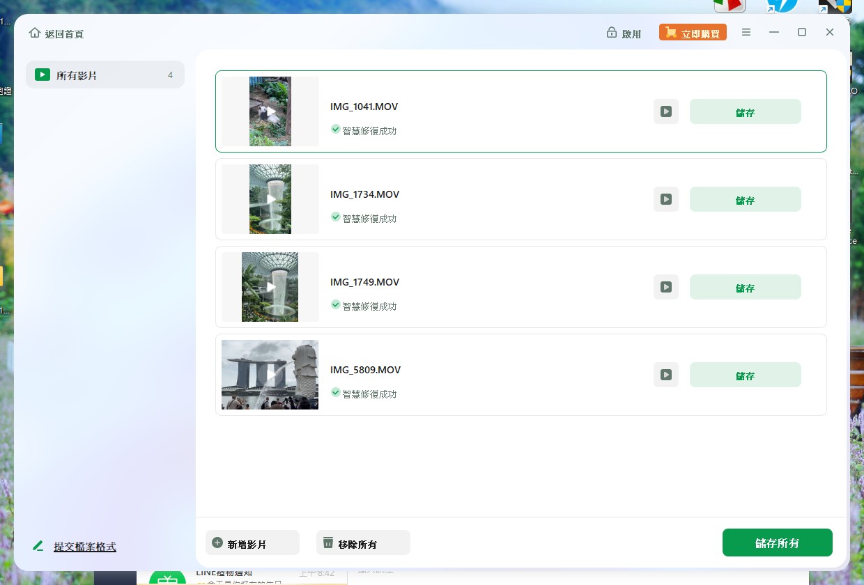 線上照片修復, 線上影片修復, 照片修復工具, 影片修復工具, EaseUS 修復, 損毀照片修復, 損毀影片修復, 修復無法開啟的照片, 修復損毀的影片, 照片修復軟體, 影片修復軟體, 如何線上修復損毀的照片, 如何線上修復損毀的影片, 免費照片修復工具推薦, 免費影片修復工具推薦, EaseUS 進階修復安裝軟體, 無法開啟的照片修復方法, 無法播放影片修復方法, 線上修復照片影片免費工具, 如何修復損毀的照片和影片, 如何修復記憶卡損壞的檔案 線上照片修復, 線上影片修復, 照片修復工具, 影片修復工具, EaseUS 修復, 損毀照片修復, 損毀影片修復, 修復無法開啟的照片, 修復損毀的影片, 照片修復軟體, 影片修復軟體, 如何線上修復損毀的照片, 如何線上修復損毀的影片, 免費照片修復工具推薦, 免費影片修復工具推薦, EaseUS 進階修復安裝軟體, 無法開啟的照片修復方法, 無法播放影片修復方法, 線上修復照片影片免費工具, 如何修復損毀的照片和影片, 如何修復記憶卡損壞的檔案