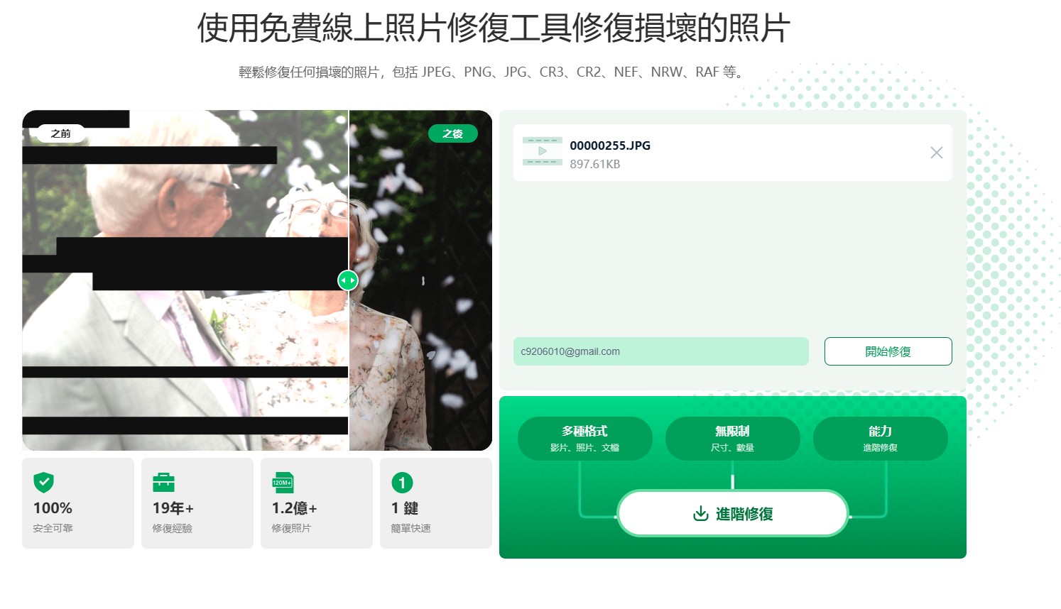 線上照片修復, 線上影片修復, 照片修復工具, 影片修復工具, EaseUS 修復, 損毀照片修復, 損毀影片修復, 修復無法開啟的照片, 修復損毀的影片, 照片修復軟體, 影片修復軟體, 如何線上修復損毀的照片, 如何線上修復損毀的影片, 免費照片修復工具推薦, 免費影片修復工具推薦, EaseUS 進階修復安裝軟體, 無法開啟的照片修復方法, 無法播放影片修復方法, 線上修復照片影片免費工具, 如何修復損毀的照片和影片, 如何修復記憶卡損壞的檔案 線上照片修復, 線上影片修復, 照片修復工具, 影片修復工具, EaseUS 修復, 損毀照片修復, 損毀影片修復, 修復無法開啟的照片, 修復損毀的影片, 照片修復軟體, 影片修復軟體, 如何線上修復損毀的照片, 如何線上修復損毀的影片, 免費照片修復工具推薦, 免費影片修復工具推薦, EaseUS 進階修復安裝軟體, 無法開啟的照片修復方法, 無法播放影片修復方法, 線上修復照片影片免費工具, 如何修復損毀的照片和影片, 如何修復記憶卡損壞的檔案