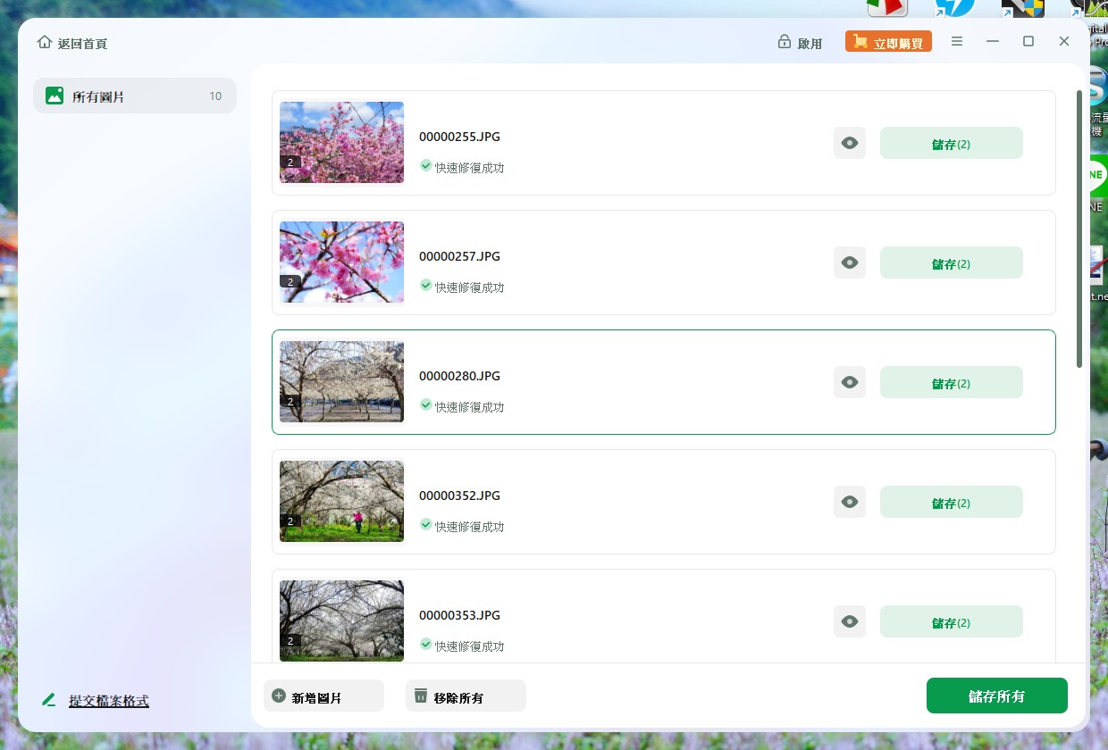 線上照片修復, 線上影片修復, 照片修復工具, 影片修復工具, EaseUS 修復, 損毀照片修復, 損毀影片修復, 修復無法開啟的照片, 修復損毀的影片, 照片修復軟體, 影片修復軟體, 如何線上修復損毀的照片, 如何線上修復損毀的影片, 免費照片修復工具推薦, 免費影片修復工具推薦, EaseUS 進階修復安裝軟體, 無法開啟的照片修復方法, 無法播放影片修復方法, 線上修復照片影片免費工具, 如何修復損毀的照片和影片, 如何修復記憶卡損壞的檔案 線上照片修復, 線上影片修復, 照片修復工具, 影片修復工具, EaseUS 修復, 損毀照片修復, 損毀影片修復, 修復無法開啟的照片, 修復損毀的影片, 照片修復軟體, 影片修復軟體, 如何線上修復損毀的照片, 如何線上修復損毀的影片, 免費照片修復工具推薦, 免費影片修復工具推薦, EaseUS 進階修復安裝軟體, 無法開啟的照片修復方法, 無法播放影片修復方法, 線上修復照片影片免費工具, 如何修復損毀的照片和影片, 如何修復記憶卡損壞的檔案