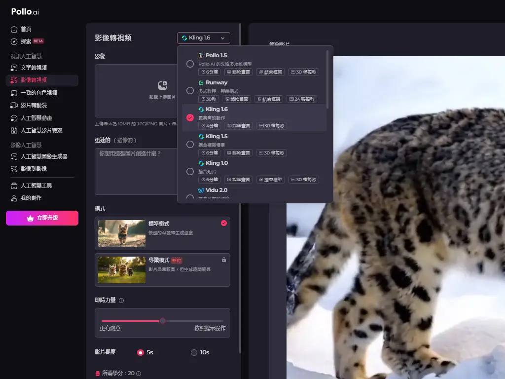 人工智慧影片生成 人工智慧影片生成