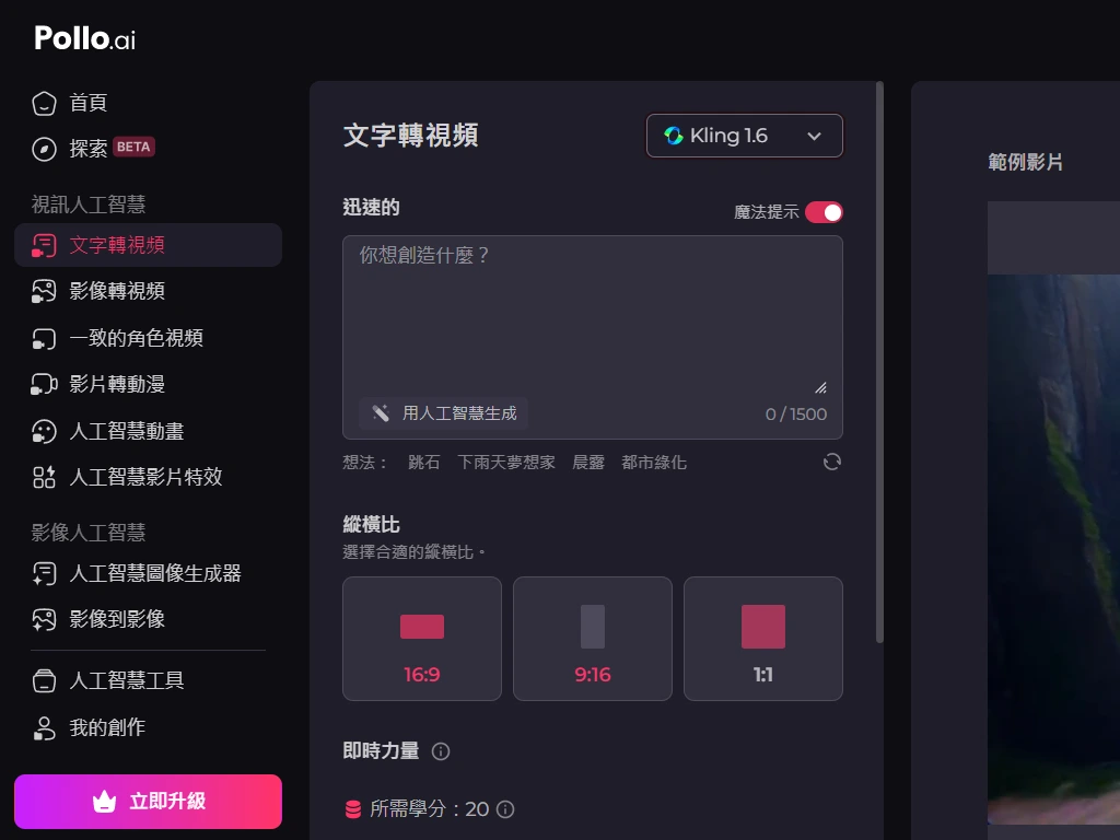 人工智慧影片生成 人工智慧影片生成