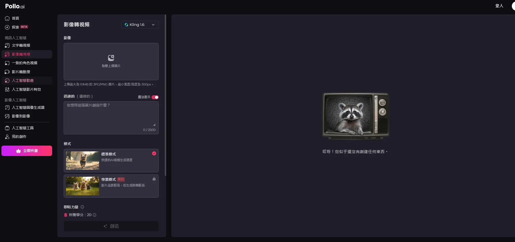人工智慧影片生成 人工智慧影片生成