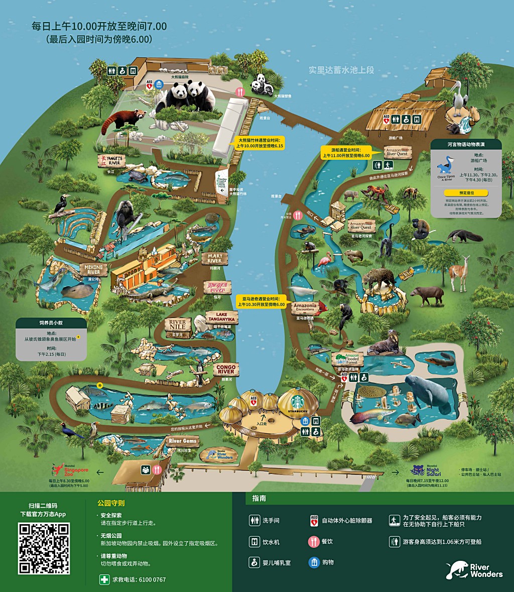 新加坡動物園,新加坡河川生態園,新加坡河川生態園玩多久,新加坡河川生態園官網,新加坡河川生態園預約,河川生態園亞馬遜河探索,新加坡河川生態園交通,河川生態園餐廳,河川生態園地圖,河川生態園英文,新加坡河川生態園 交通,新加坡河川生態園 門票,新加坡自由行