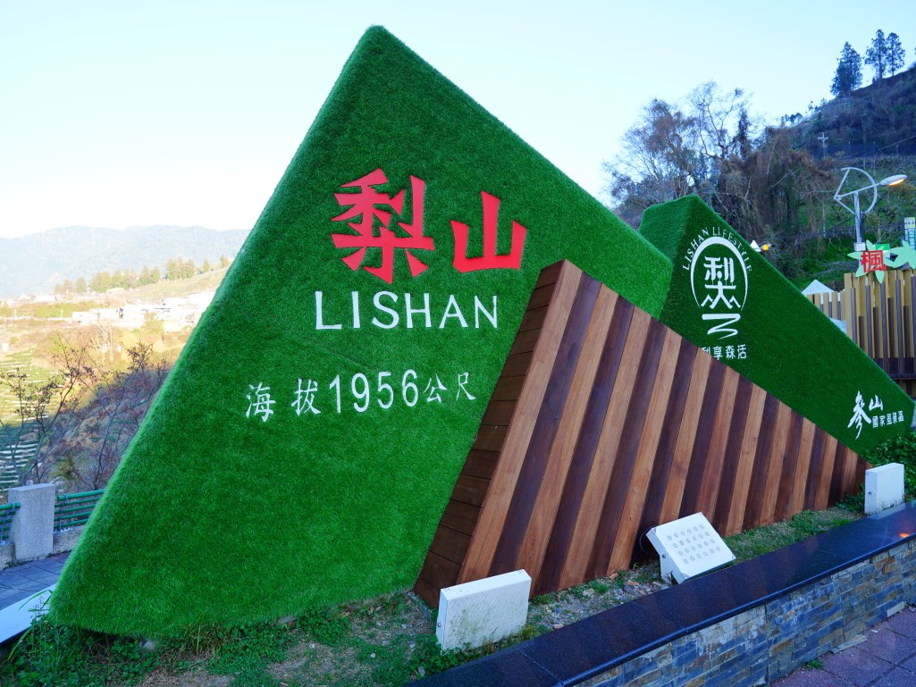 梨山賓館, 梨山住宿, 梨山賞櫻, 梨山避暑, 梨山農場, 福壽山農場, 武陵農場, 旅咖住宿體驗, 梨山景點, 豪華雙人房, 標準雙人房, 乾濕分離浴室, 私人陽台, 溫泉酒店, 高山住宿, 梨山美景, 高山住宿推薦, 梨山必吃, 梨山貢茶, 冰箱, 旅行住宿推薦, 遠足, 梨山旅遊 梨山賓館, 梨山住宿, 梨山賞櫻, 梨山避暑, 梨山農場, 福壽山農場, 武陵農場, 旅咖住宿體驗, 梨山景點, 豪華雙人房, 標準雙人房, 乾濕分離浴室, 私人陽台, 溫泉酒店, 高山住宿, 梨山美景, 高山住宿推薦, 梨山必吃, 梨山貢茶, 冰箱, 旅行住宿推薦, 遠足, 梨山旅遊