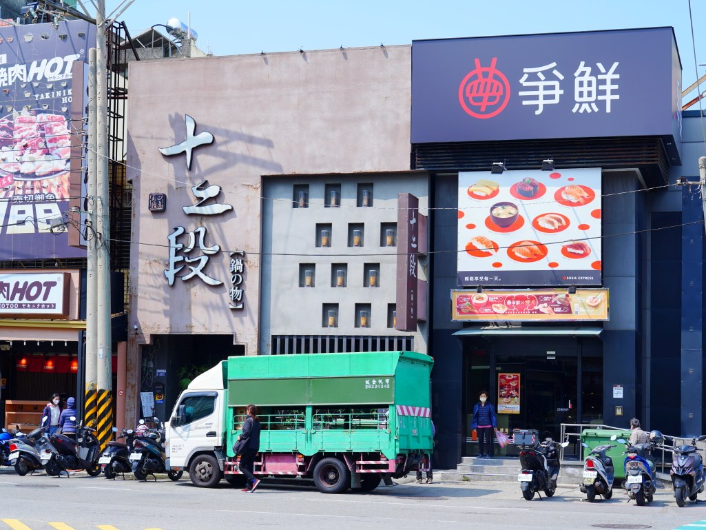 十二段鍋物堂沙鹿店外觀