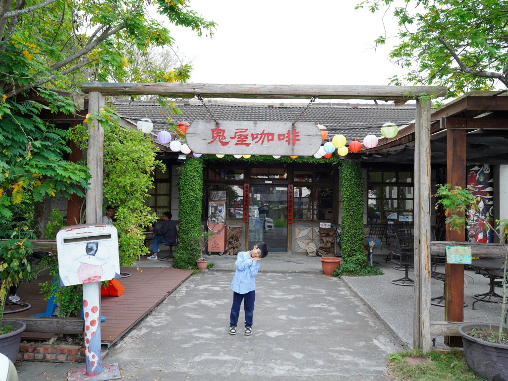 鬼屋咖啡, 民雄鬼屋, 嘉義咖啡廳, 劉家古厝, 嘉義旅遊景點, 嘉義民雄, 嘉義特色咖啡廳, 鬼屋主題咖啡, 嘉義紅茶, 巧克力鬆餅, 民雄旅遊, 傳奇故事景點, 民雄打卡景點, 嘉義小點心, 民雄咖啡店, 嘉義古建築, 咖啡與小點心, 旅遊咖啡廳, 嘉義必訪咖啡廳, 嘉義景點推薦 鬼屋咖啡, 民雄鬼屋, 嘉義咖啡廳, 劉家古厝, 嘉義旅遊景點, 嘉義民雄, 嘉義特色咖啡廳, 鬼屋主題咖啡, 嘉義紅茶, 巧克力鬆餅, 民雄旅遊, 傳奇故事景點, 民雄打卡景點, 嘉義小點心, 民雄咖啡店, 嘉義古建築, 咖啡與小點心, 旅遊咖啡廳, 嘉義必訪咖啡廳, 嘉義景點推薦