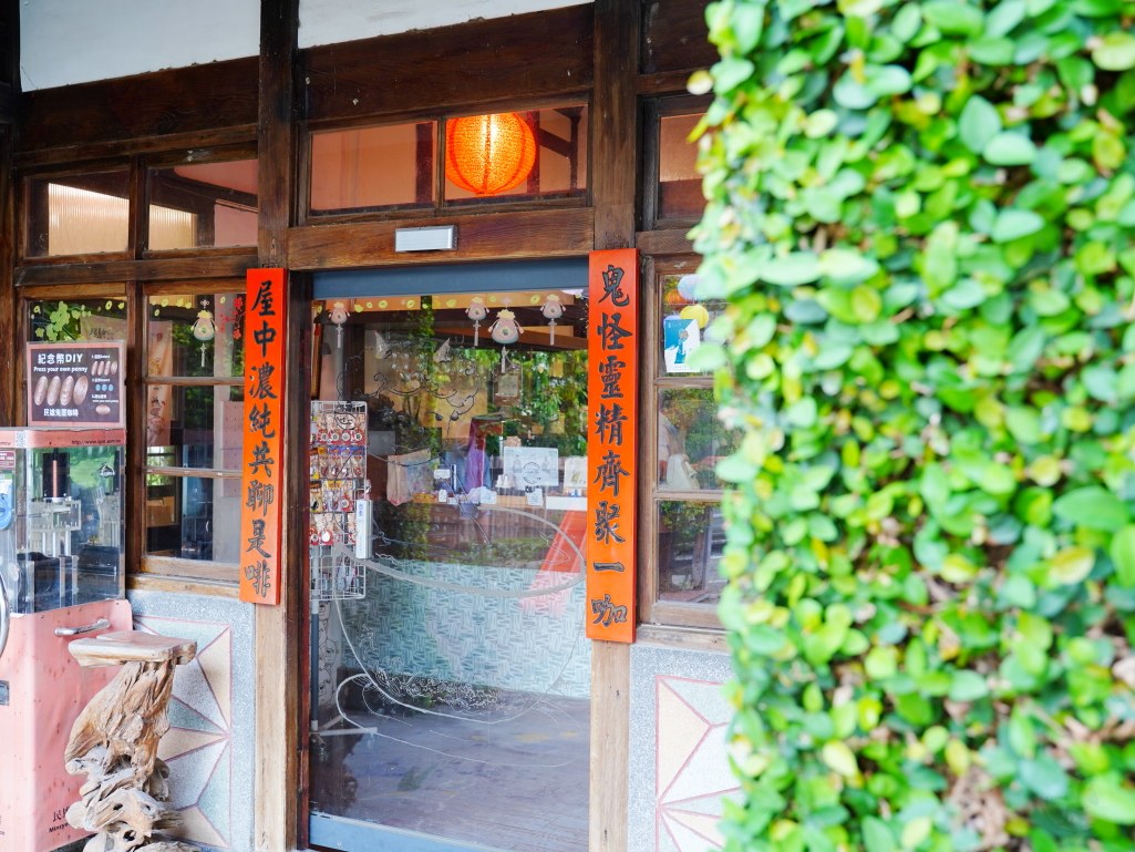 鬼屋咖啡, 民雄鬼屋, 嘉義咖啡廳, 劉家古厝, 嘉義旅遊景點, 嘉義民雄, 嘉義特色咖啡廳, 鬼屋主題咖啡, 嘉義紅茶, 巧克力鬆餅, 民雄旅遊, 傳奇故事景點, 民雄打卡景點, 嘉義小點心, 民雄咖啡店, 嘉義古建築, 咖啡與小點心, 旅遊咖啡廳, 嘉義必訪咖啡廳, 嘉義景點推薦 鬼屋咖啡, 民雄鬼屋, 嘉義咖啡廳, 劉家古厝, 嘉義旅遊景點, 嘉義民雄, 嘉義特色咖啡廳, 鬼屋主題咖啡, 嘉義紅茶, 巧克力鬆餅, 民雄旅遊, 傳奇故事景點, 民雄打卡景點, 嘉義小點心, 民雄咖啡店, 嘉義古建築, 咖啡與小點心, 旅遊咖啡廳, 嘉義必訪咖啡廳, 嘉義景點推薦