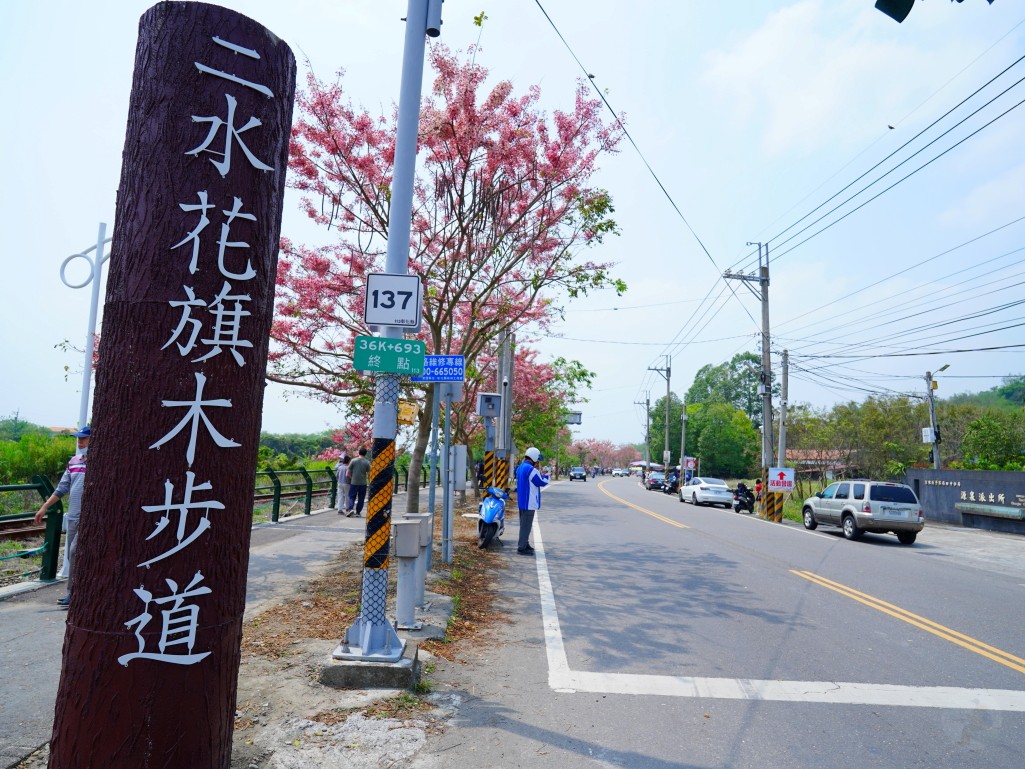 二水花旗木鐵道入口景觀