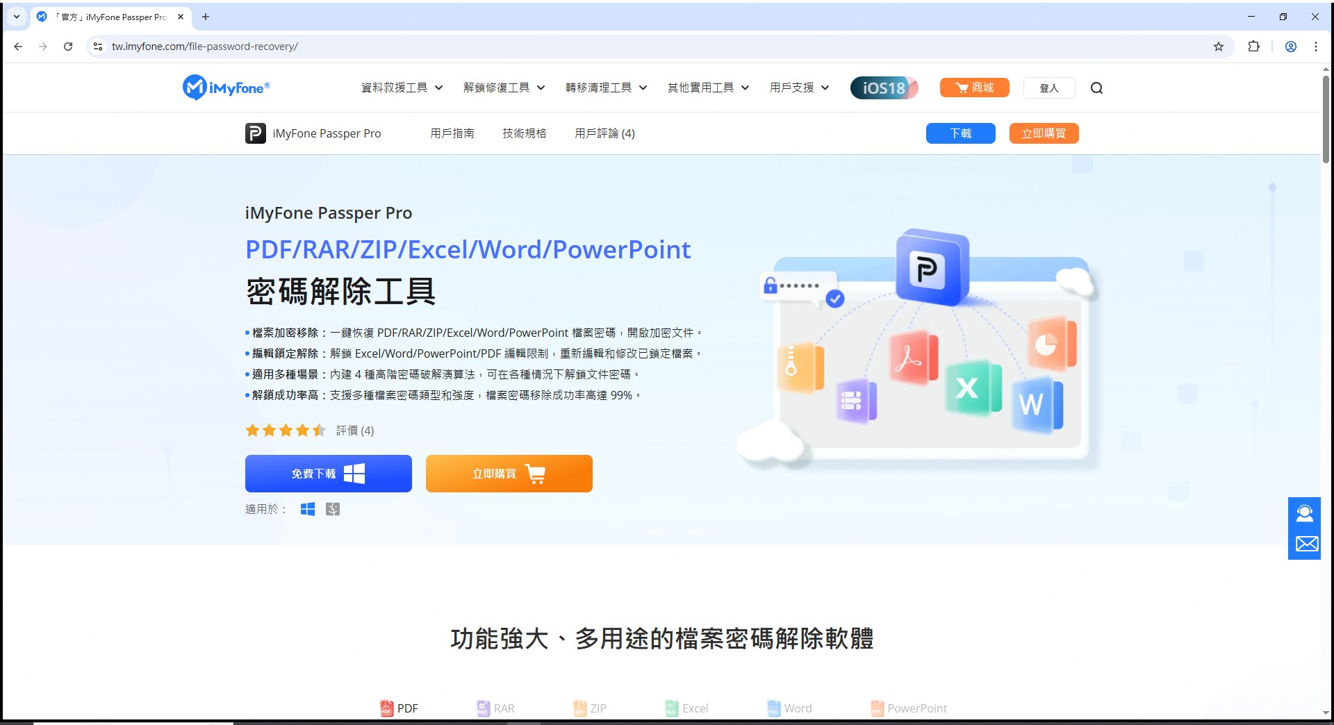 RAR 密碼破解, RAR 密碼忘記, RAR 破解工具, RAR 密碼解鎖, iMyFone Passper Pro, 線上 RAR 破解, CMD RAR 破解, 暴力破解 RAR, RAR 密碼破解教學, RAR 密碼恢復, 免費 RAR 破解, RAR 密碼找回, WinRAR 破解, RAR 密碼破解方法, RAR 密碼移除 RAR 密碼破解, RAR 密碼忘記, RAR 破解工具, RAR 密碼解鎖, iMyFone Passper Pro, 線上 RAR 破解, CMD RAR 破解, 暴力破解 RAR, RAR 密碼破解教學, RAR 密碼恢復, 免費 RAR 破解, RAR 密碼找回, WinRAR 破解, RAR 密碼破解方法, RAR 密碼移除