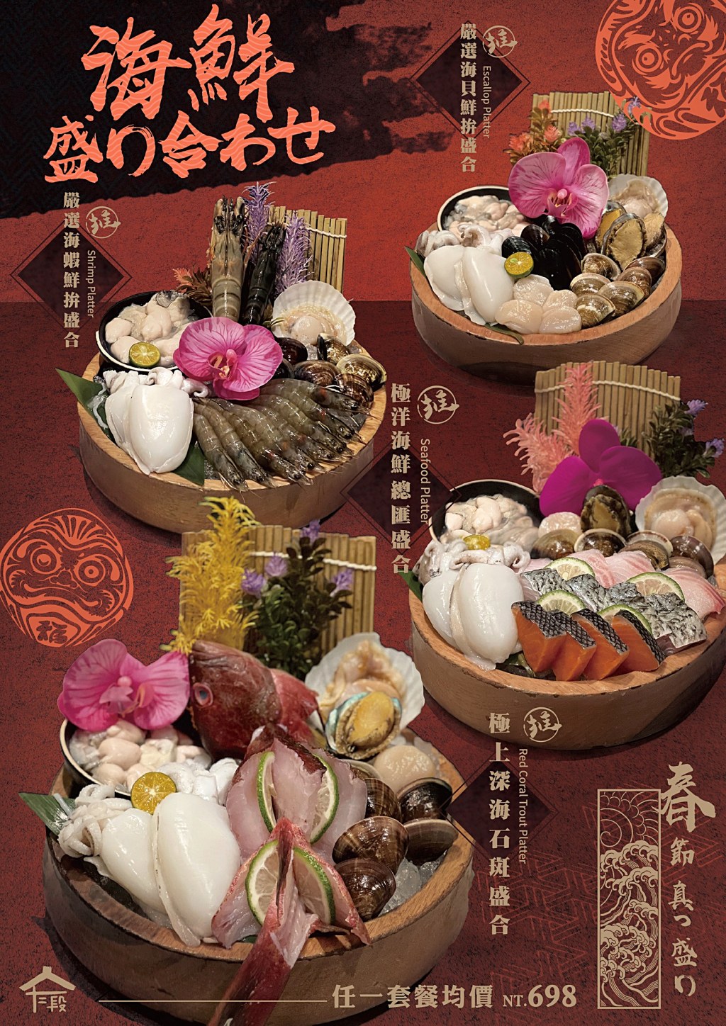 十二段鍋物堂極盛海陸雙人餐菜單