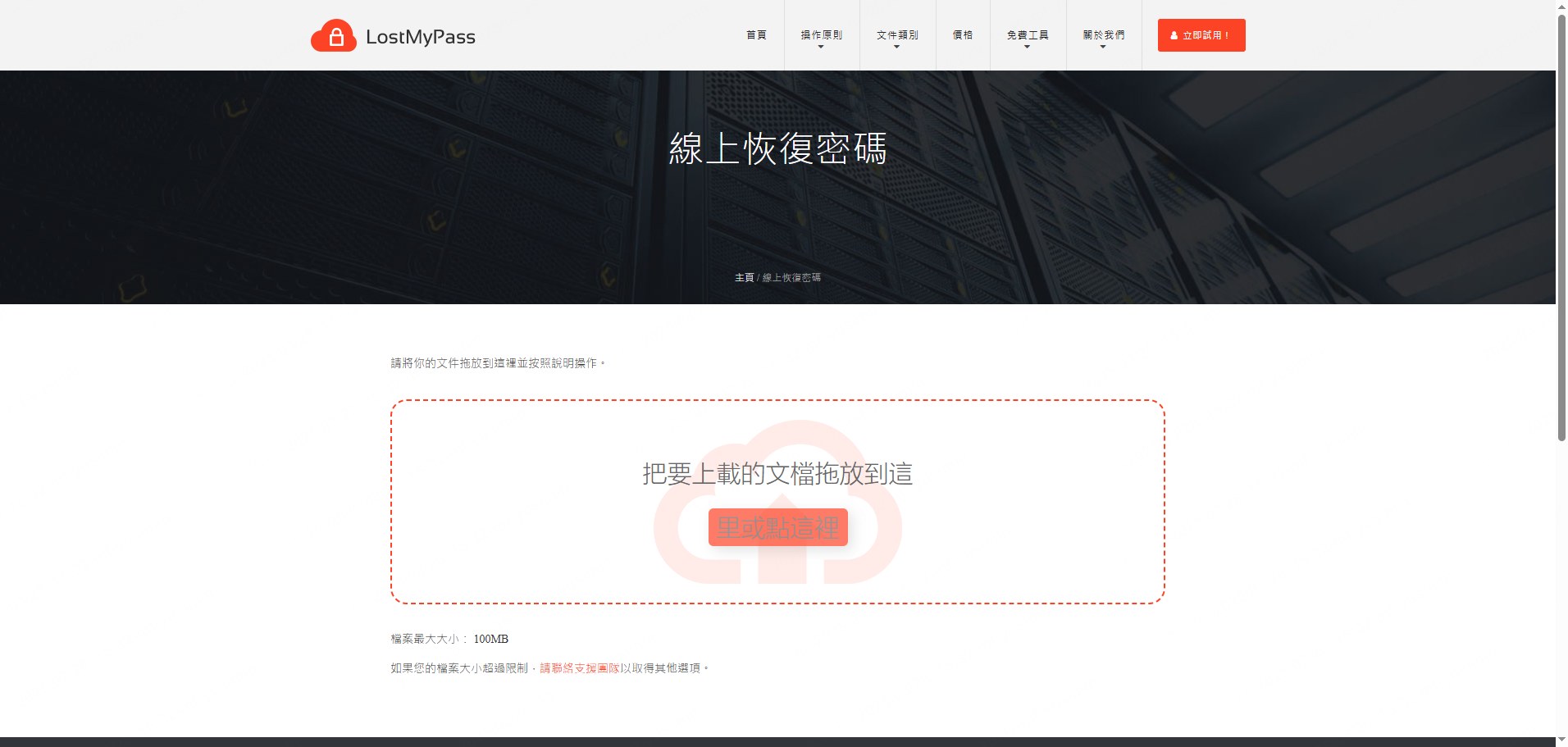 RAR 密碼破解, RAR 密碼忘記, RAR 破解工具, RAR 密碼解鎖, iMyFone Passper Pro, 線上 RAR 破解, CMD RAR 破解, 暴力破解 RAR, RAR 密碼破解教學, RAR 密碼恢復, 免費 RAR 破解, RAR 密碼找回, WinRAR 破解, RAR 密碼破解方法, RAR 密碼移除 RAR 密碼破解, RAR 密碼忘記, RAR 破解工具, RAR 密碼解鎖, iMyFone Passper Pro, 線上 RAR 破解, CMD RAR 破解, 暴力破解 RAR, RAR 密碼破解教學, RAR 密碼恢復, 免費 RAR 破解, RAR 密碼找回, WinRAR 破解, RAR 密碼破解方法, RAR 密碼移除