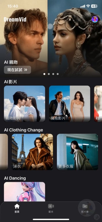 iMyFone DreamVid, AI影片, AI擁抱, 婚紗照, 靜態照片動畫, 台灣科技, 手把手教學, AI合成技術, 擁抱影片, 親吻動畫, 戰鬥動畫, 握手動畫, 人臉數據庫, 亞洲人臉識別, 影像處理, 動態菜單, 溫暖回憶, 智能照片動畫 iMyFone DreamVid, AI影片, AI擁抱, 婚紗照, 靜態照片動畫, 台灣科技, 手把手教學, AI合成技術, 擁抱影片, 親吻動畫, 戰鬥動畫, 握手動畫, 人臉數據庫, 亞洲人臉識別, 影像處理, 動態菜單, 溫暖回憶, 智能照片動畫
