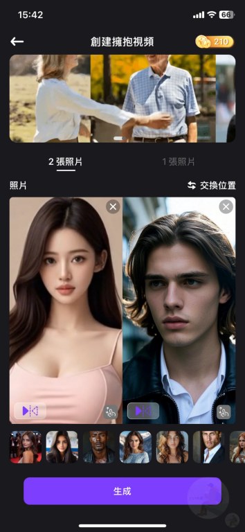 iMyFone DreamVid, AI影片, AI擁抱, 婚紗照, 靜態照片動畫, 台灣科技, 手把手教學, AI合成技術, 擁抱影片, 親吻動畫, 戰鬥動畫, 握手動畫, 人臉數據庫, 亞洲人臉識別, 影像處理, 動態菜單, 溫暖回憶, 智能照片動畫 iMyFone DreamVid, AI影片, AI擁抱, 婚紗照, 靜態照片動畫, 台灣科技, 手把手教學, AI合成技術, 擁抱影片, 親吻動畫, 戰鬥動畫, 握手動畫, 人臉數據庫, 亞洲人臉識別, 影像處理, 動態菜單, 溫暖回憶, 智能照片動畫