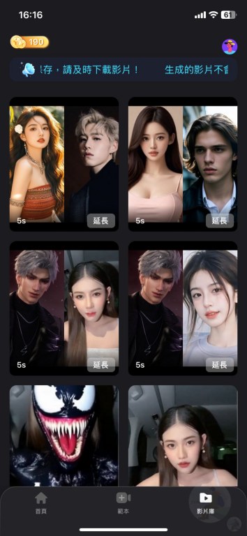 iMyFone DreamVid, AI影片, AI擁抱, 婚紗照, 靜態照片動畫, 台灣科技, 手把手教學, AI合成技術, 擁抱影片, 親吻動畫, 戰鬥動畫, 握手動畫, 人臉數據庫, 亞洲人臉識別, 影像處理, 動態菜單, 溫暖回憶, 智能照片動畫