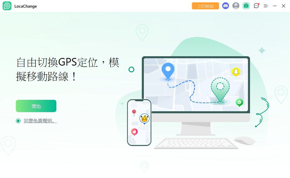 LocaChange,寶可夢孵蛋,pokemon go 孵蛋,pokemon go 孵蛋作弊,寶可夢孵蛋作弊,寶可夢 LocaChange,寶可夢孵蛋,pokemon go 孵蛋,pokemon go 孵蛋作弊,寶可夢孵蛋作弊,寶可夢