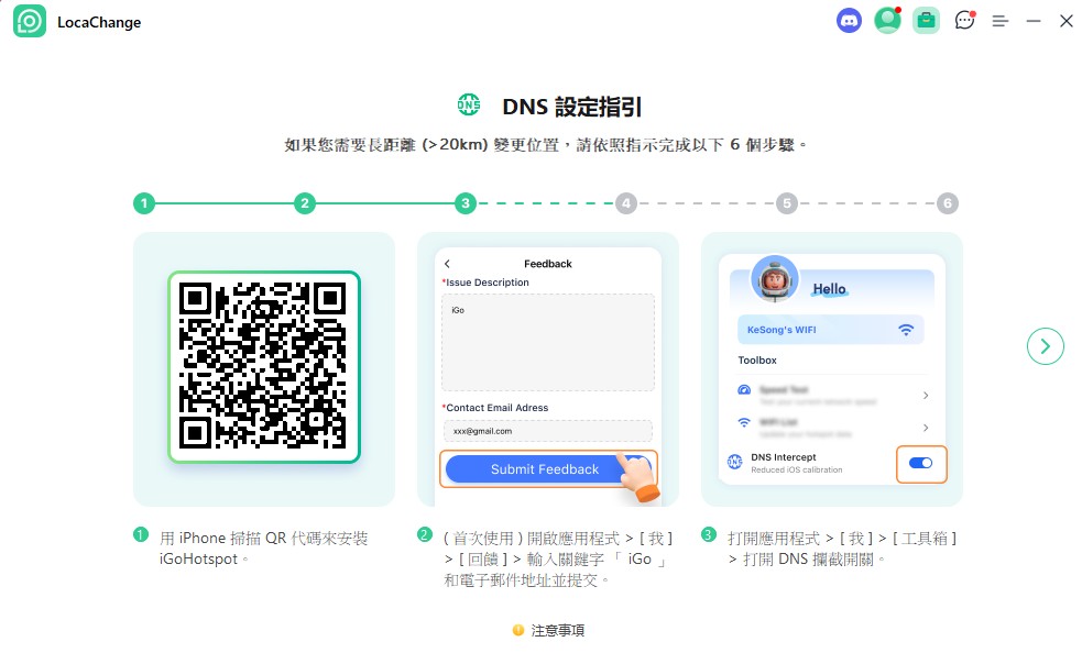 LocaChange,寶可夢孵蛋,pokemon go 孵蛋,pokemon go 孵蛋作弊,寶可夢孵蛋作弊,寶可夢