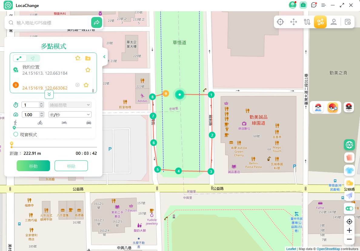 LocaChange,寶可夢孵蛋,pokemon go 孵蛋,pokemon go 孵蛋作弊,寶可夢孵蛋作弊,寶可夢 LocaChange,寶可夢孵蛋,pokemon go 孵蛋,pokemon go 孵蛋作弊,寶可夢孵蛋作弊,寶可夢
