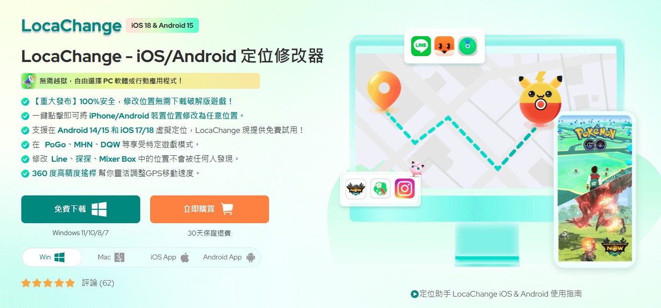 LocaChange,寶可夢孵蛋,pokemon go 孵蛋,pokemon go 孵蛋作弊,寶可夢孵蛋作弊,寶可夢 LocaChange,寶可夢孵蛋,pokemon go 孵蛋,pokemon go 孵蛋作弊,寶可夢孵蛋作弊,寶可夢