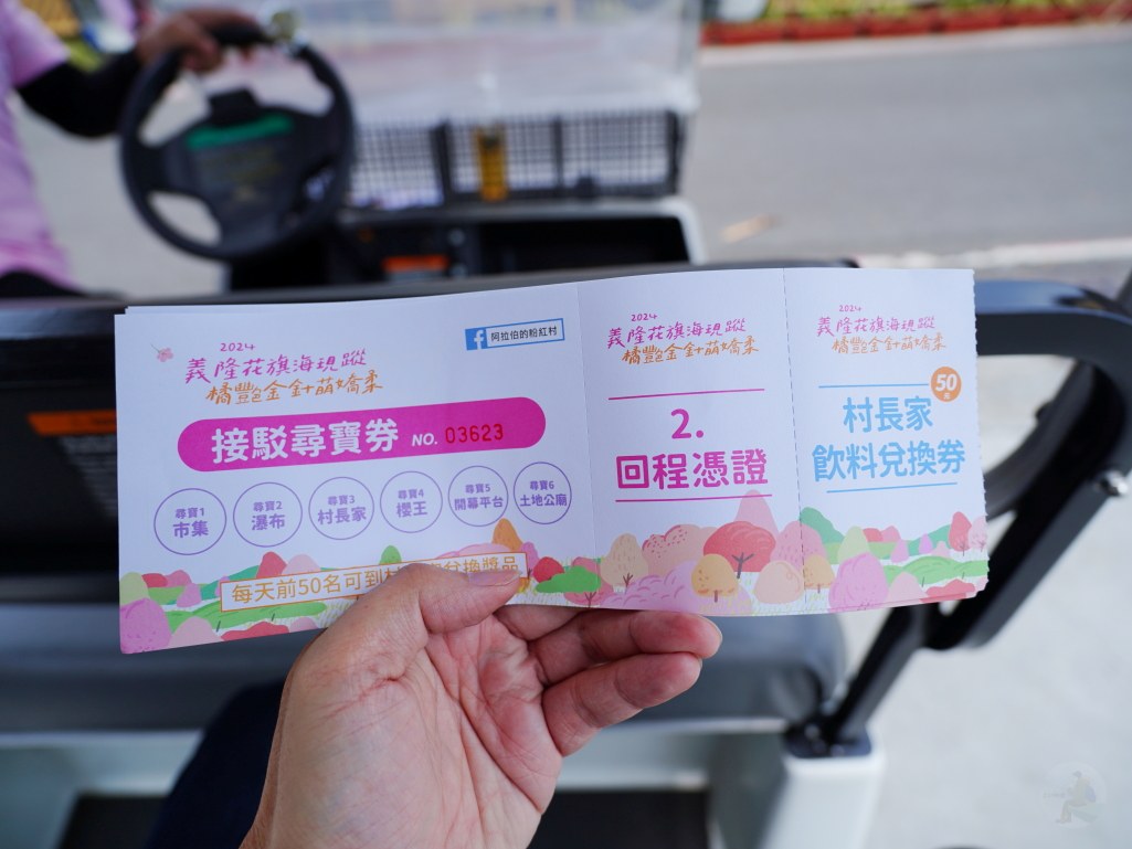100元雙向接駁車票券