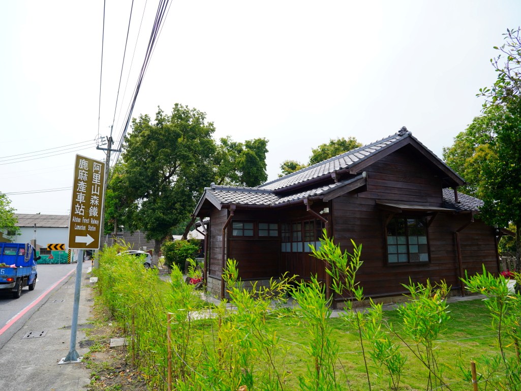 鹿麻產車站,鹿麻產車站時刻表,鹿麻產車站整修,鹿麻產車站附近景點,鹿麻產由來,竹崎車站,木屐寮車站,嘉義景點,鹿滿景點 鹿麻產車站,鹿麻產車站時刻表,鹿麻產車站整修,鹿麻產車站附近景點,鹿麻產由來,竹崎車站,木屐寮車站,嘉義景點,鹿滿景點