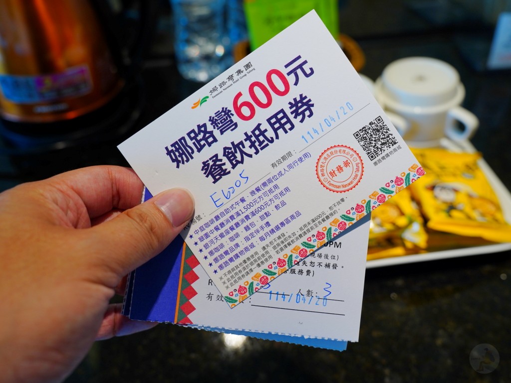 飯店專案優惠券