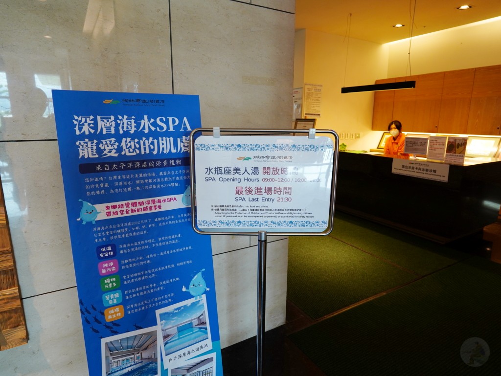 SPA深層海水池