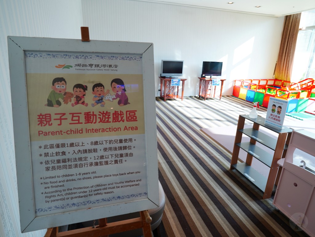 親子互動遊戲區