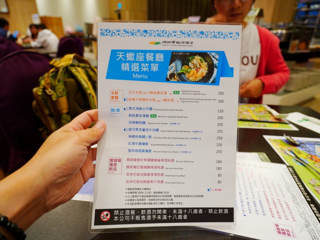 天蠍座餐廳