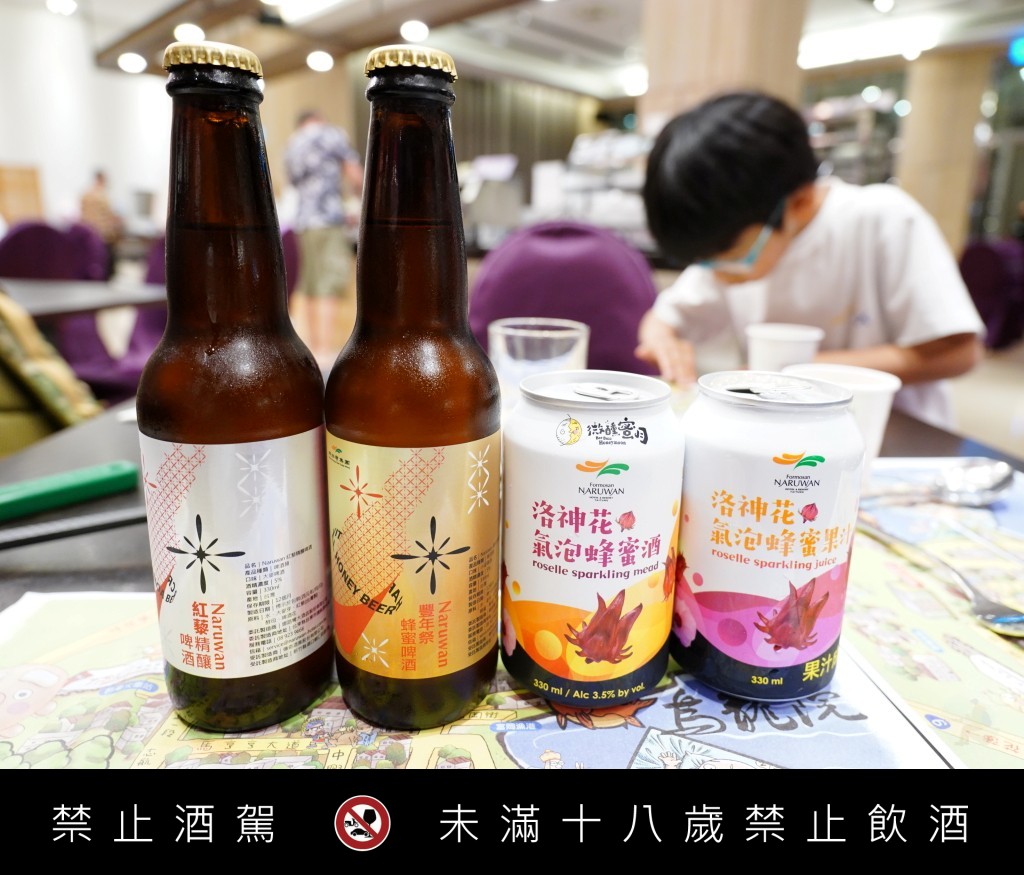 精釀啤酒與飲品