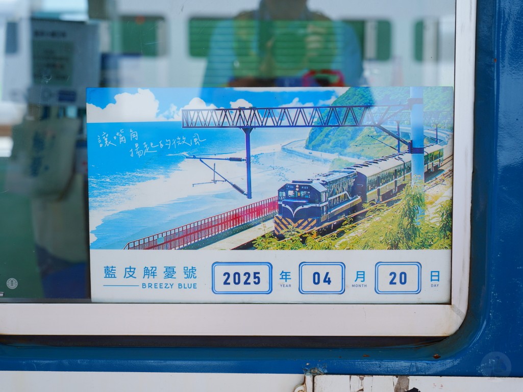 花東線, 單軌鐵路, 花蓮至知本, 藍皮解憂號, 列車交會, 行車效率, 班次限制, 一票難求, 鐵路瓶頸, 雙軌化, 電氣化, 花東雙軌計畫, 運輸改善, 鐵道建設, 行車時間縮短, 交通部計畫, 鐵路升級, 台東交通, 東部運能, 台鐵改善, 交通基礎建設