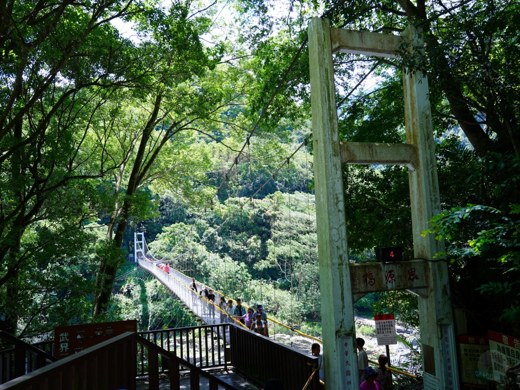 武界一日遊,南投秘境,武界旅遊,武界景點,思源吊橋,武界壩,摩摩納爾瀑布,武界部落,南投避暑景點,武界交通,武界行程規劃,武界一日遊怎麼安排,武界怎麼去,南投涼爽避暑景點推薦,摩摩納爾瀑布要走多久,思源吊橋拍照建議時間,武界壩能不能進去,武界原住民文化體驗,武界親子行程建議