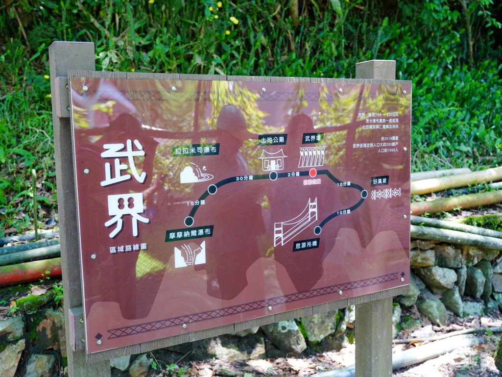 武界一日遊,南投秘境,武界旅遊,武界景點,思源吊橋,武界壩,摩摩納爾瀑布,武界部落,南投避暑景點,武界交通,武界行程規劃,武界一日遊怎麼安排,武界怎麼去,南投涼爽避暑景點推薦,摩摩納爾瀑布要走多久,思源吊橋拍照建議時間,武界壩能不能進去,武界原住民文化體驗,武界親子行程建議
