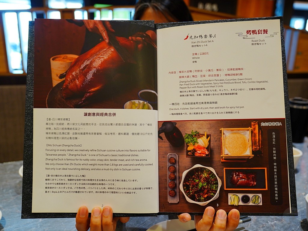 LA墨川先知鴨套餐組合