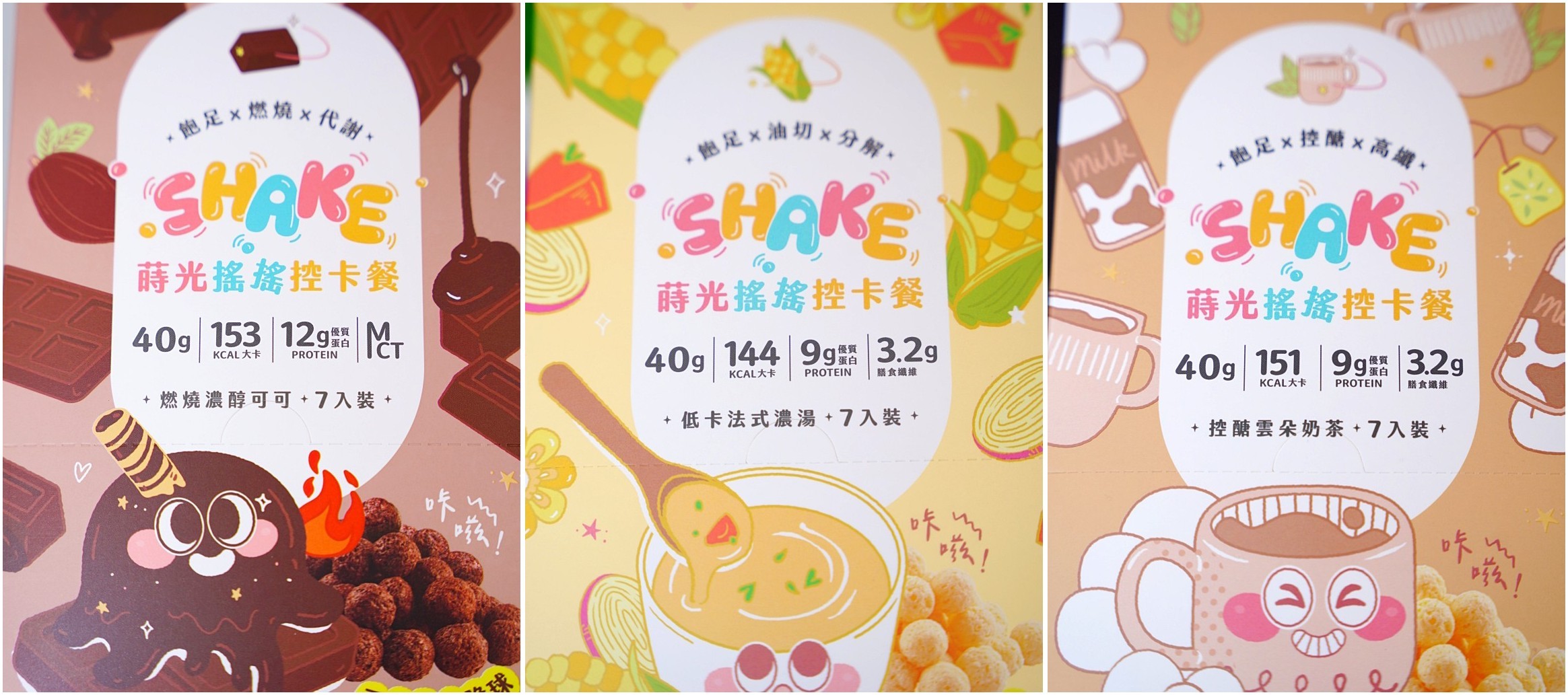 蒔光搖搖控卡餐, MuseTime莯蒔, 代餐奶昔, 外食族代餐, 體態管理推薦, 減糖代餐, 鹹口味代餐, 飽足感代餐, 體態管理飲品, 代餐奶昔Dcard 蒔光搖搖控卡餐, MuseTime莯蒔, 代餐奶昔, 外食族代餐, 體態管理推薦, 減糖代餐, 鹹口味代餐, 飽足感代餐, 體態管理飲品, 代餐奶昔Dcard