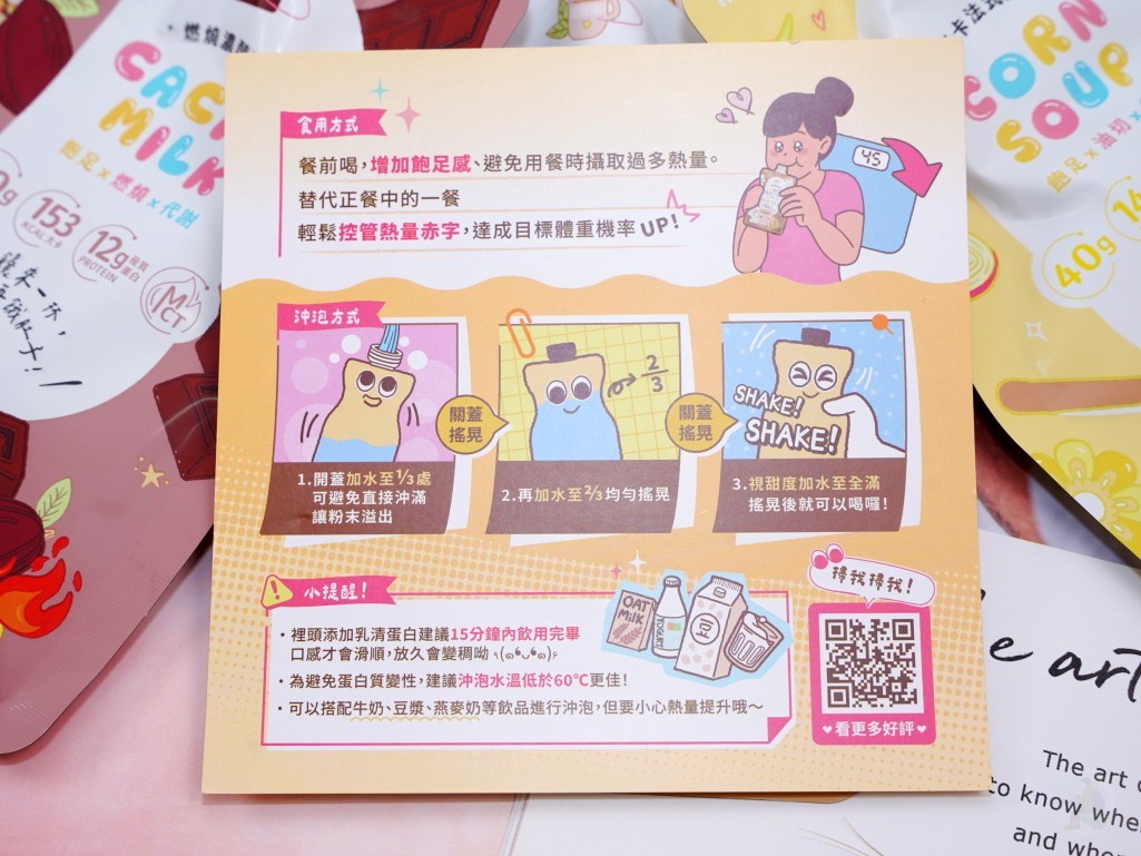 蒔光搖搖控卡餐, MuseTime莯蒔, 代餐奶昔, 外食族代餐, 體態管理推薦, 減糖代餐, 鹹口味代餐, 飽足感代餐, 體態管理飲品, 代餐奶昔Dcard 蒔光搖搖控卡餐, MuseTime莯蒔, 代餐奶昔, 外食族代餐, 體態管理推薦, 減糖代餐, 鹹口味代餐, 飽足感代餐, 體態管理飲品, 代餐奶昔Dcard
